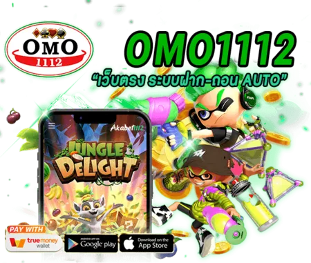 omo1112